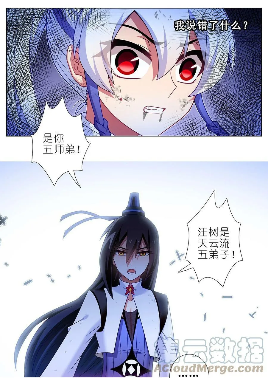 第471坑 天云流的暗号11