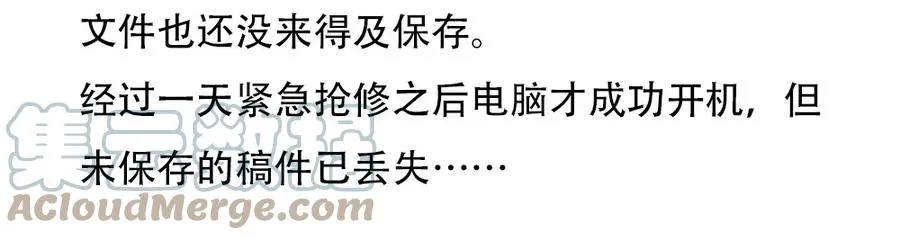 周日见 电脑崩溃，周日见面3