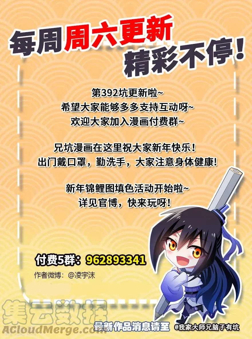 392 果然“走boss线的是他”！9