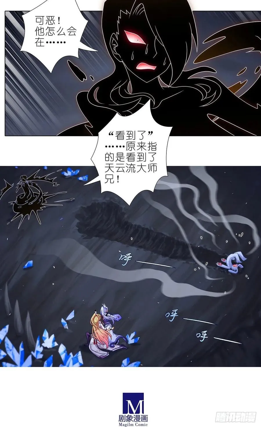 第443坑 是谁……打我！？9