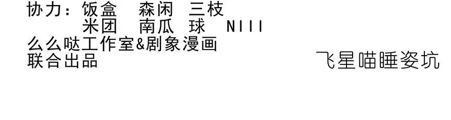 番外37 飞星喵十五1