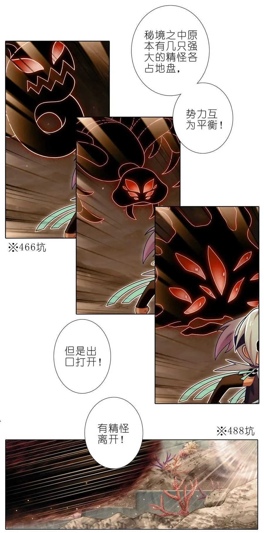 第491坑 脱出④7