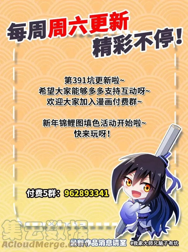 391 给我消失!心魔!12
