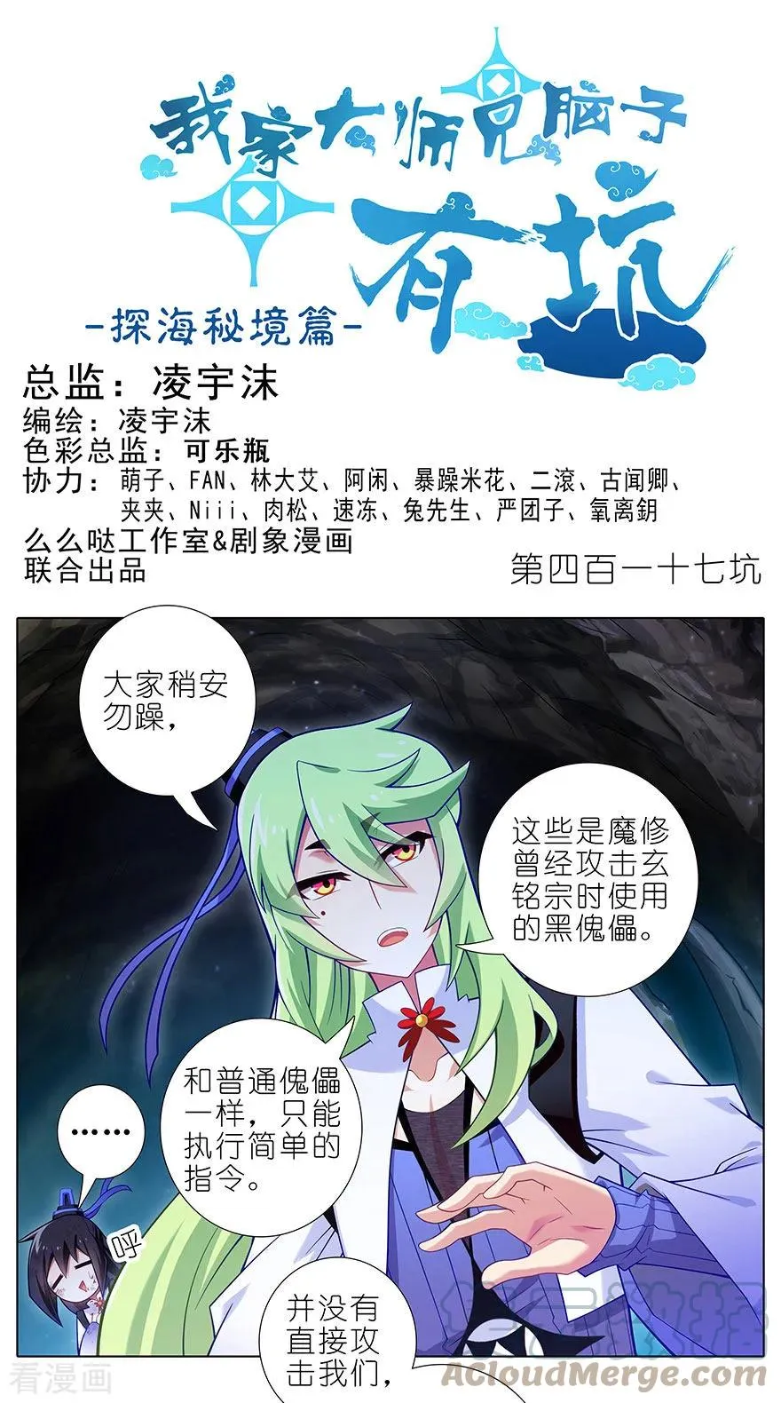 417 天道的干扰0