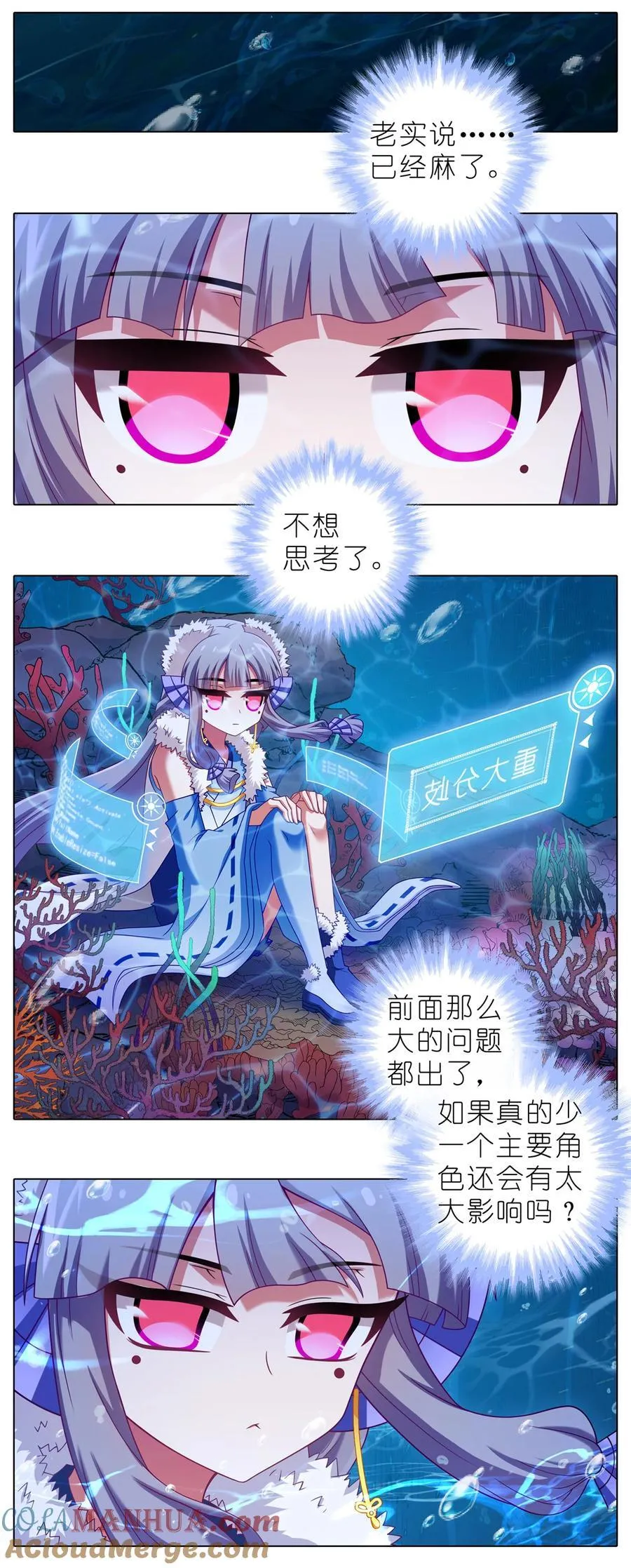 第498坑 失控2
