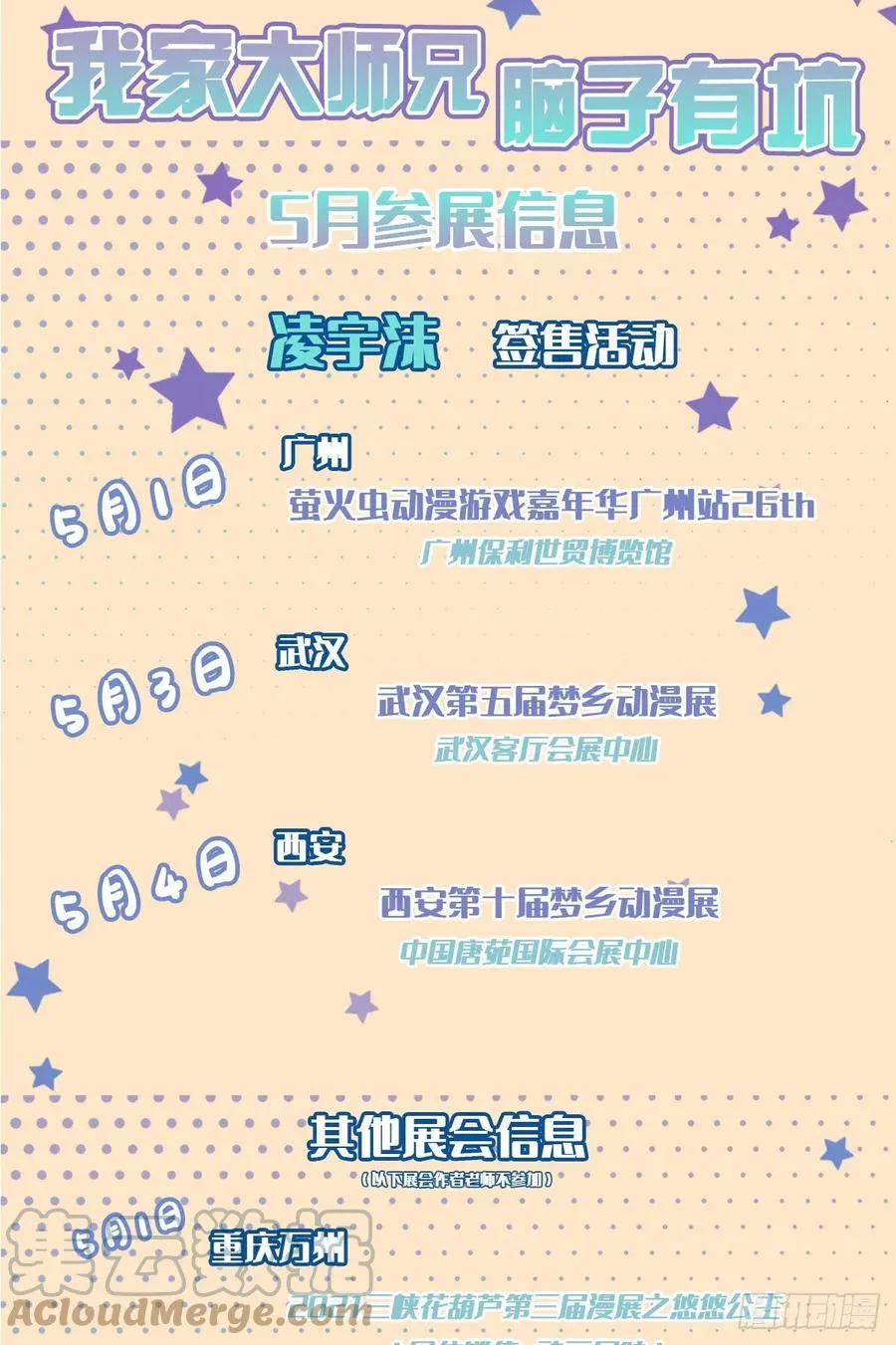 第438坑 答应就“汪”一声听听9