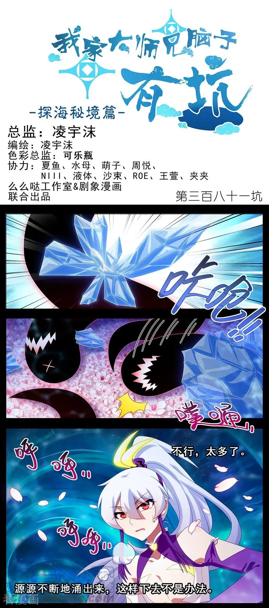 380 主角的“BOSS”光环15