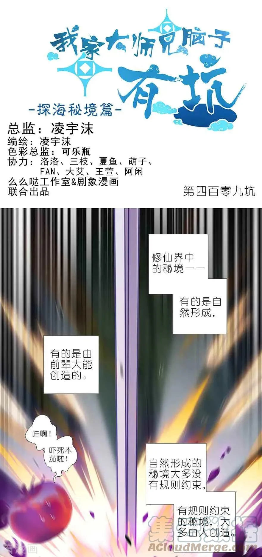408 另一条路！7