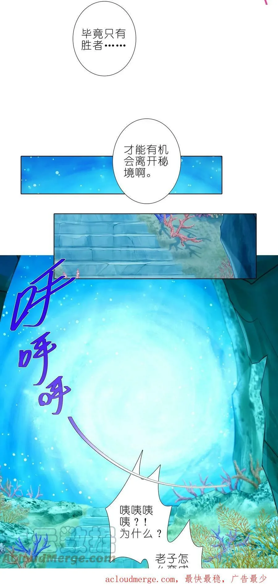 第487坑 脱出作战开始！7