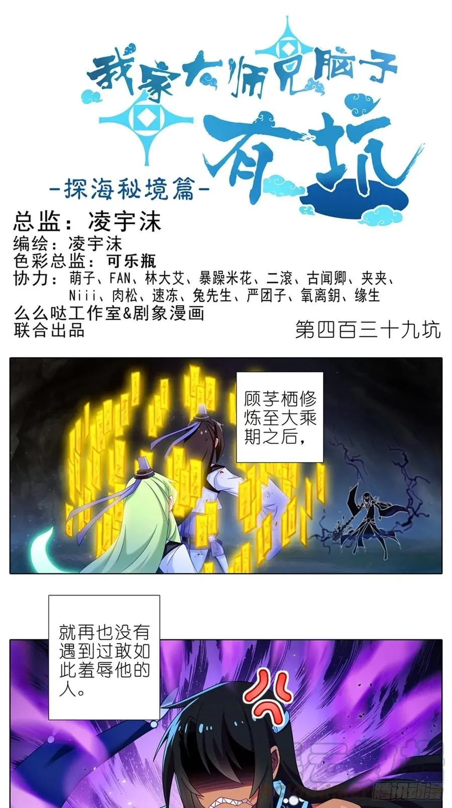 第439坑 兵不厌诈！0
