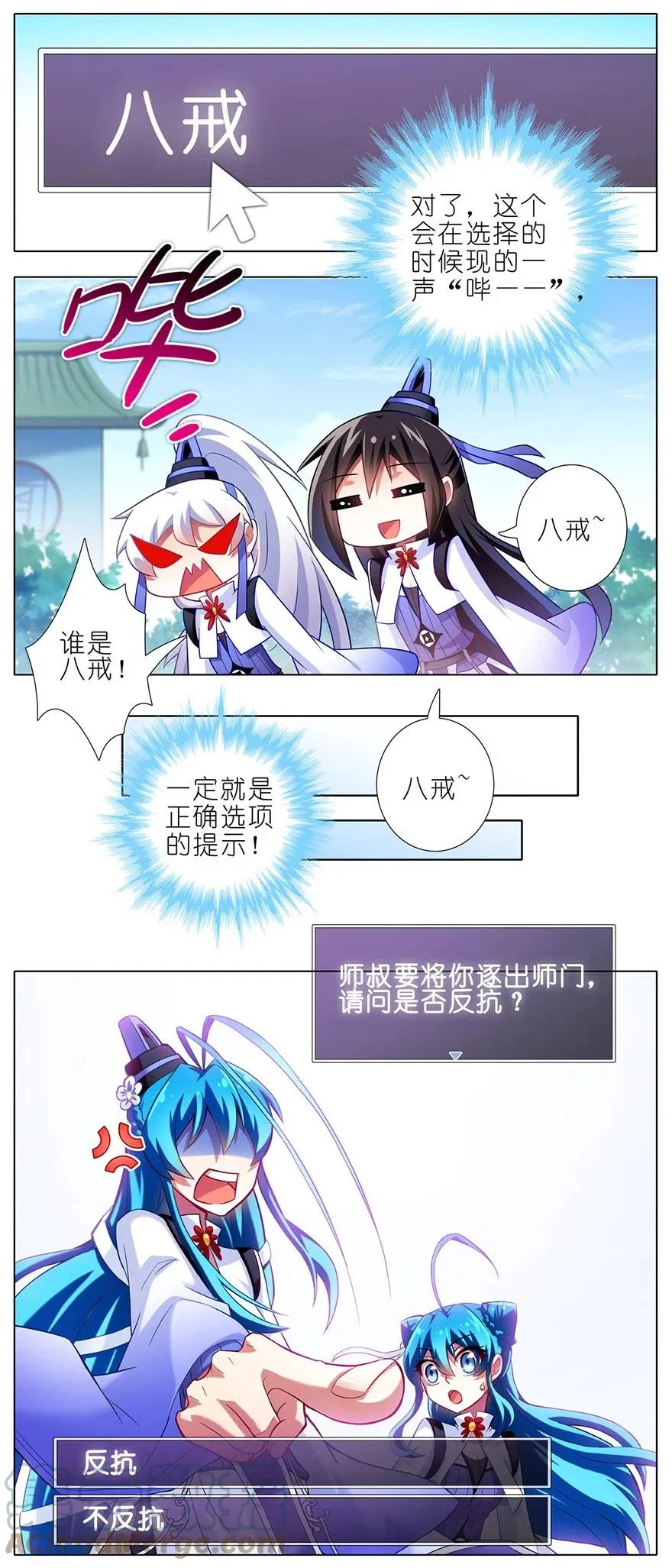 番外09 这是啥坑三4