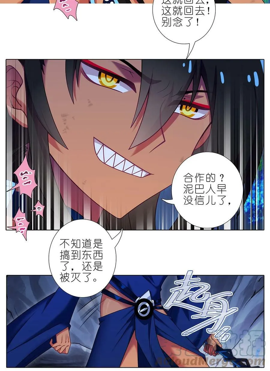 第483坑 说好是谁就是谁5