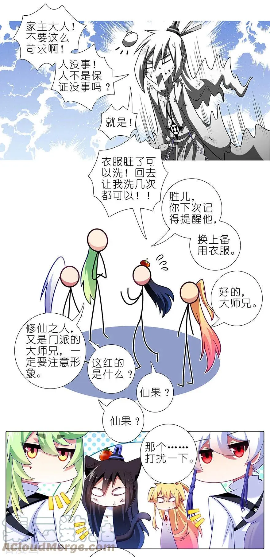 416 甩锅第一名4