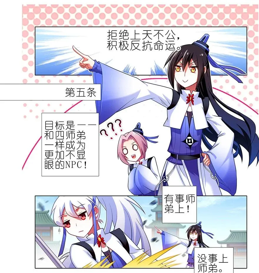 番外21 一周年纪念特别坑37