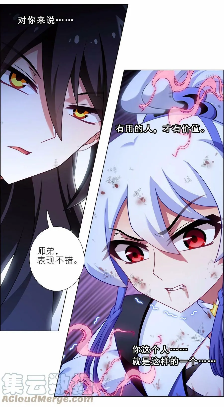 第469坑 互相欺骗9
