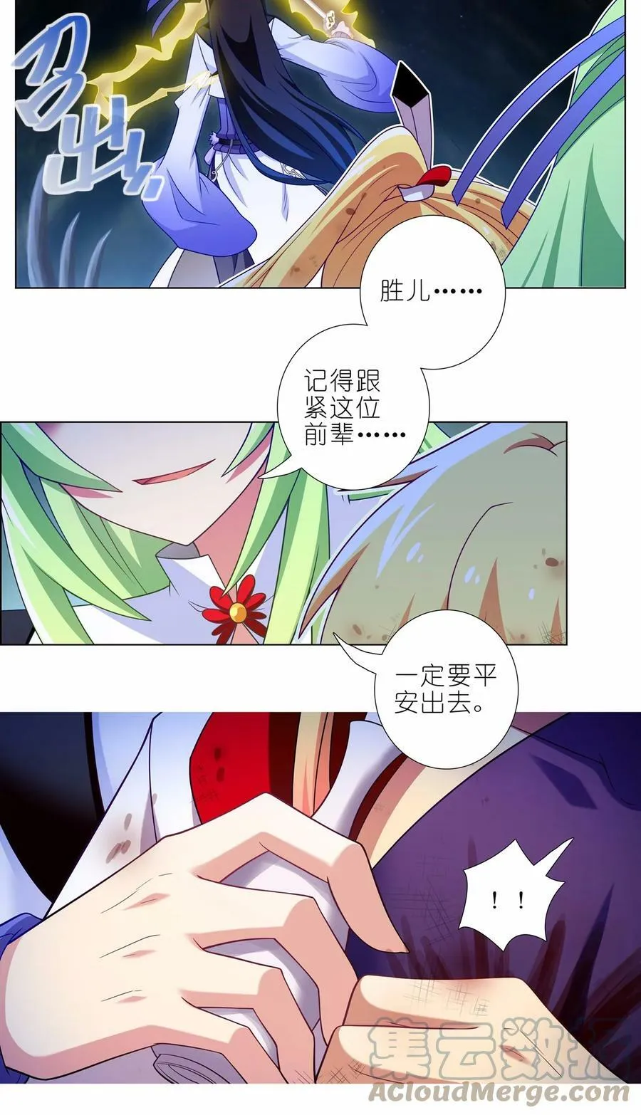 第461坑 异变10