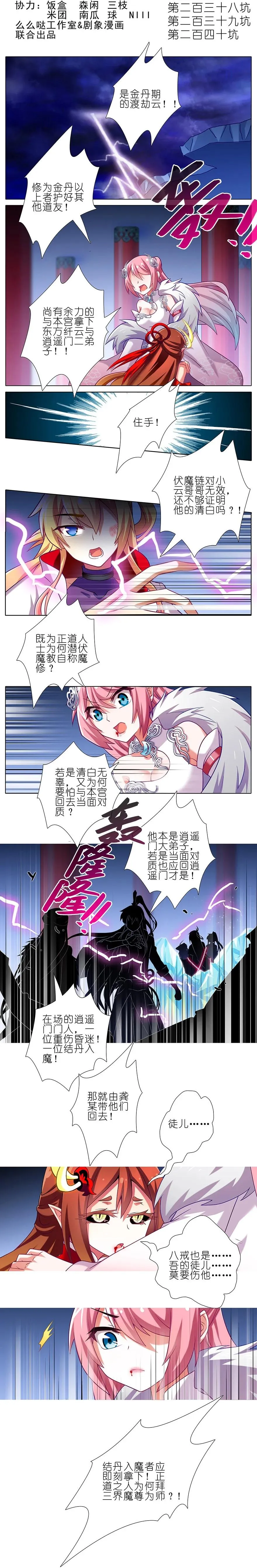 番外29 船坑14
