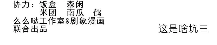 番外08 这是啥坑二18