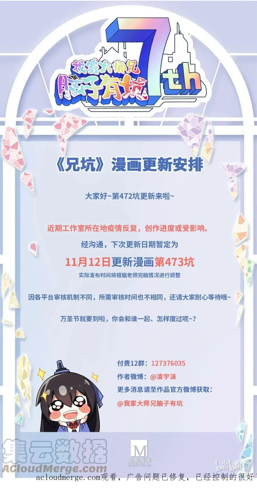 第472坑 分歧再起11