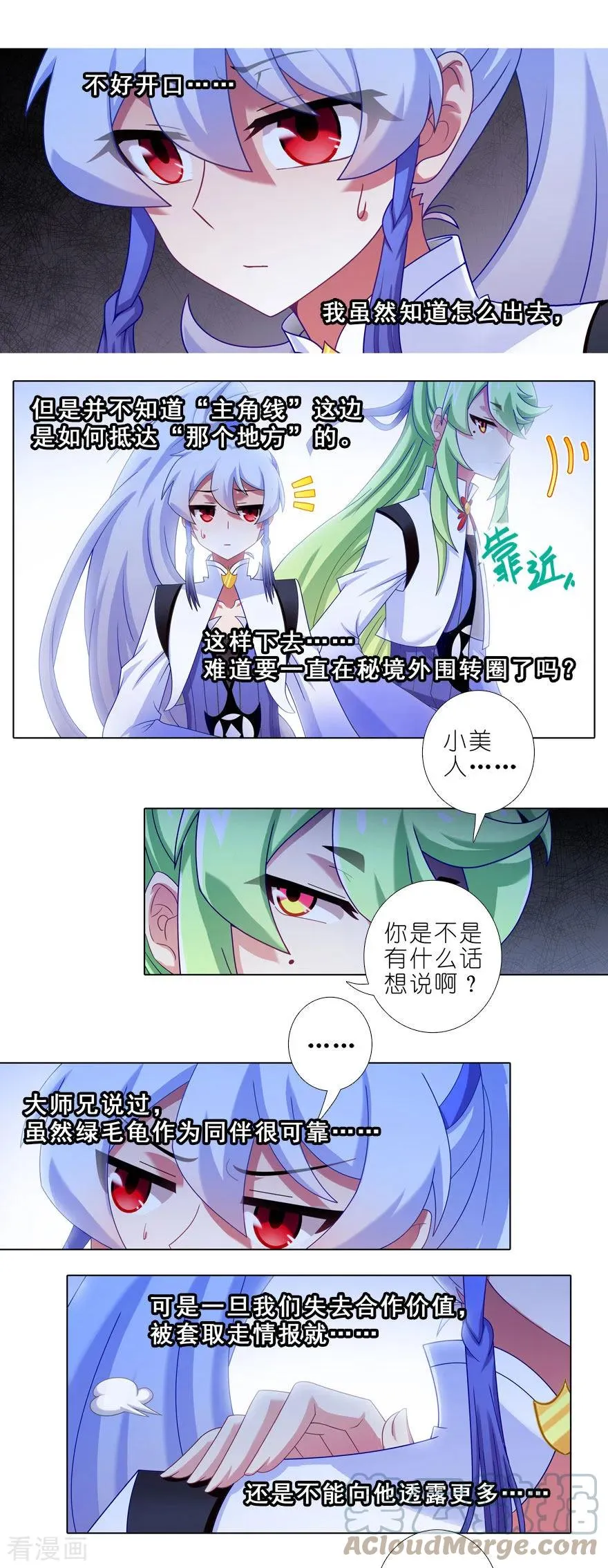 408 另一条路！3