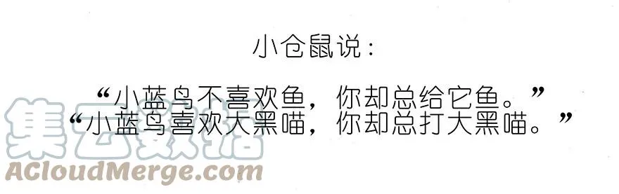 番外15 飞星喵二9