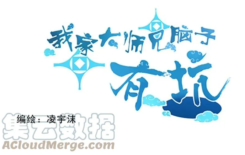 番外19 飞星喵四0