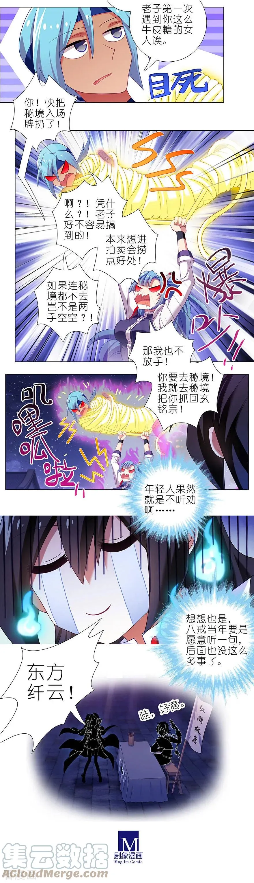 368 等我回来就结婚！1
