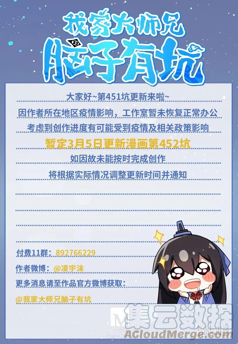 第451坑 我就知道14