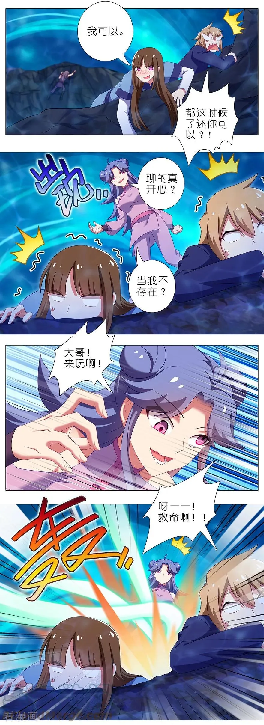 398 来玩儿吗？我可以！4