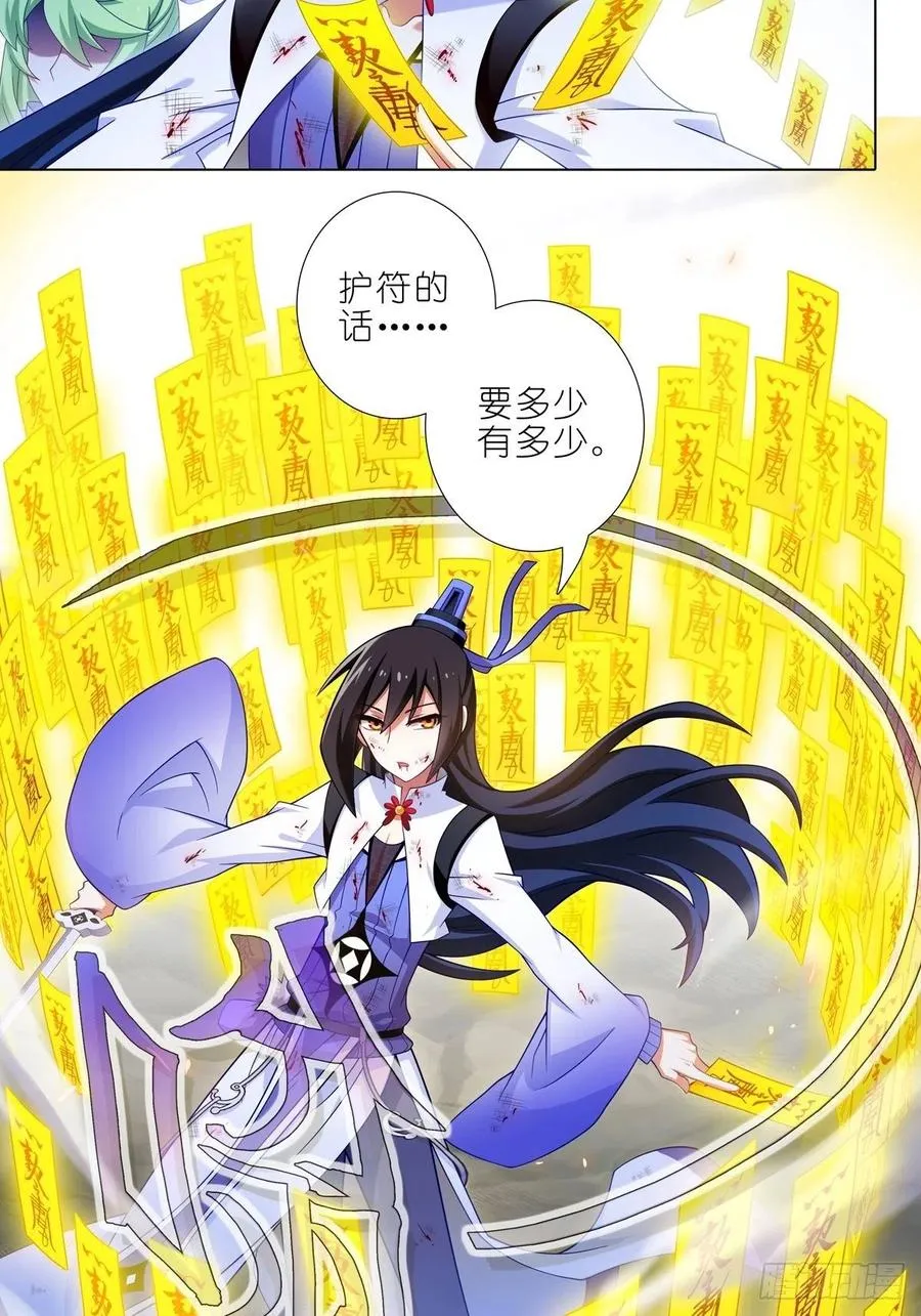 第437坑 护符，要多少有多少7