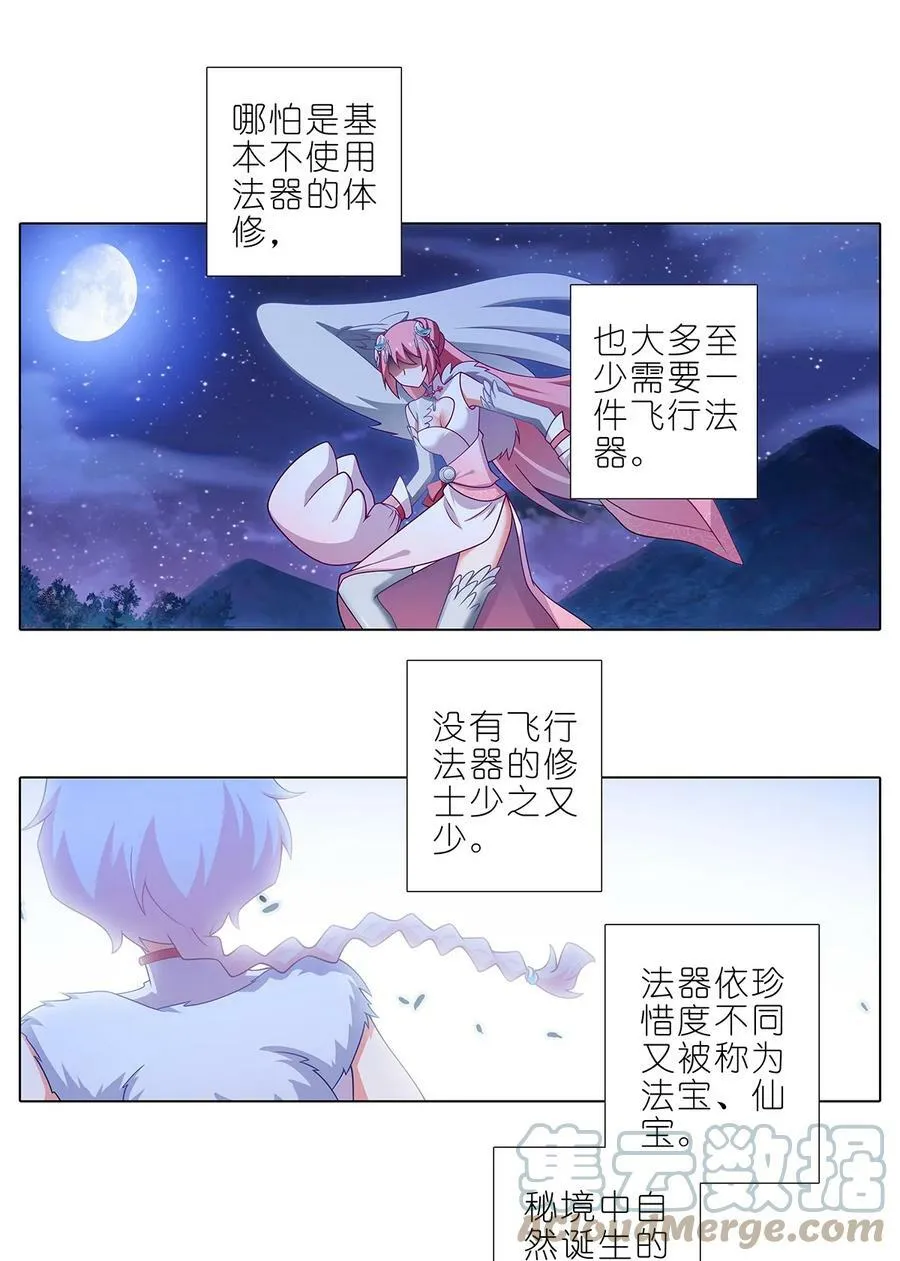 第479坑 来追我啊2