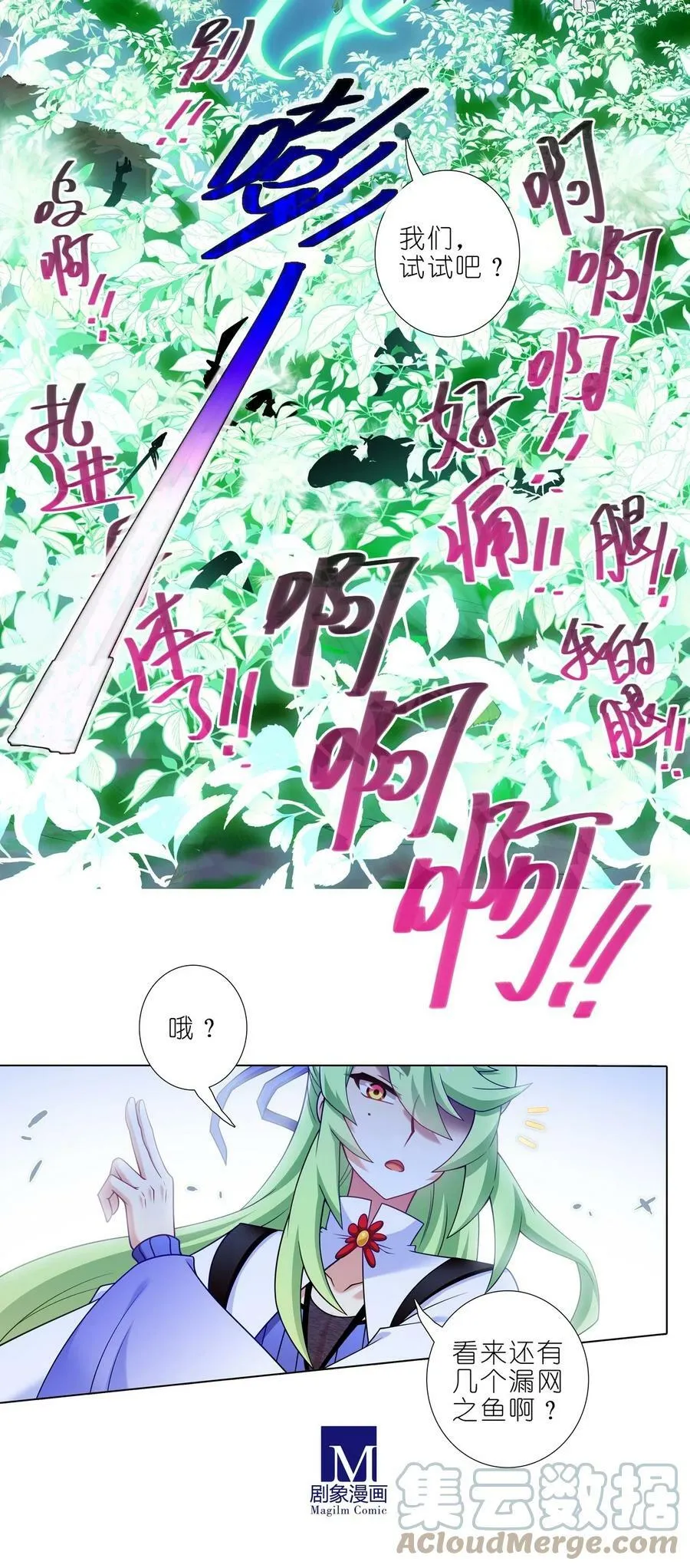 第487坑 脱出作战开始！5