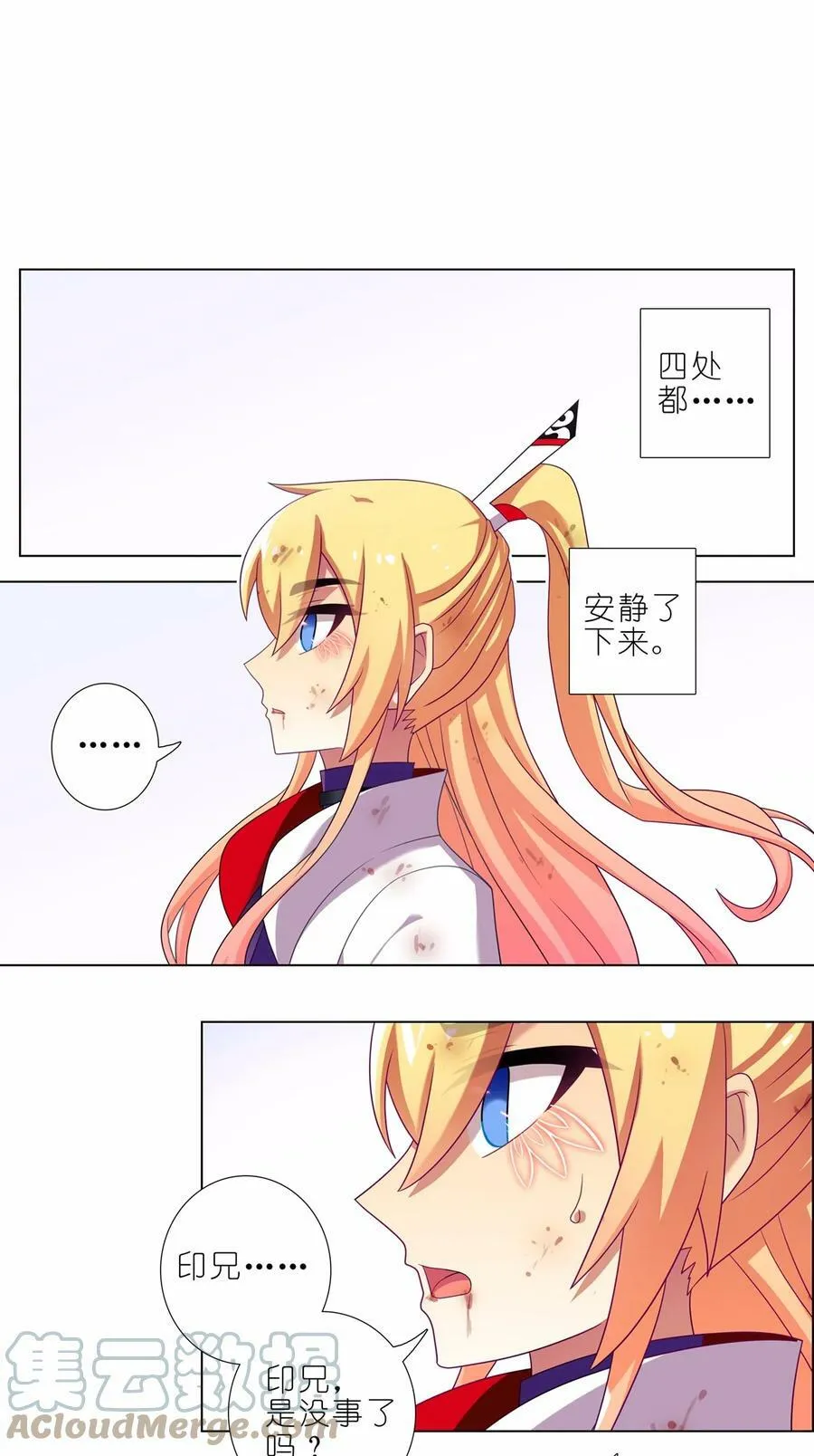 第470坑 一步步接近的真相5