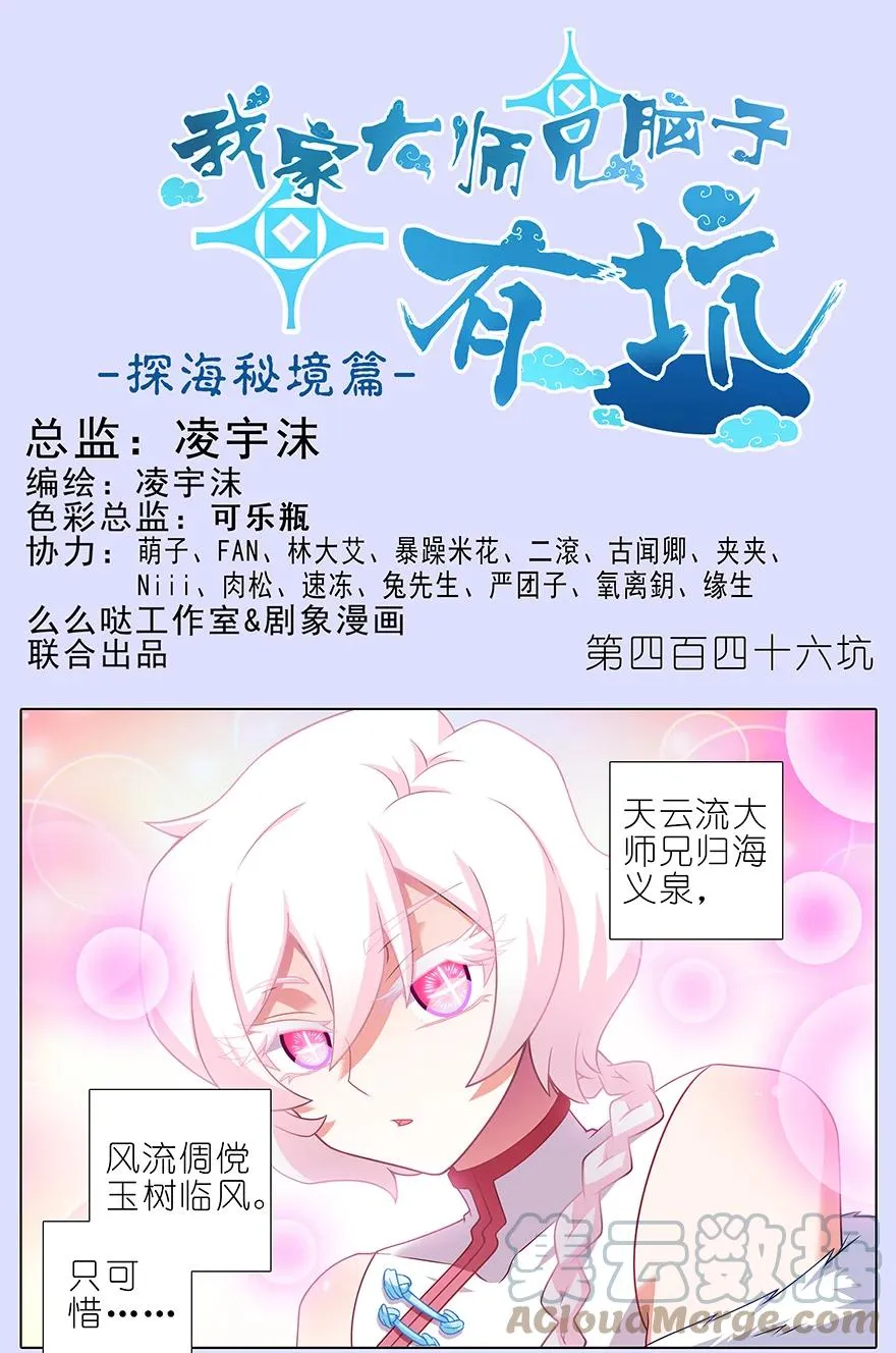 第445坑 我家大师兄爱睡觉10