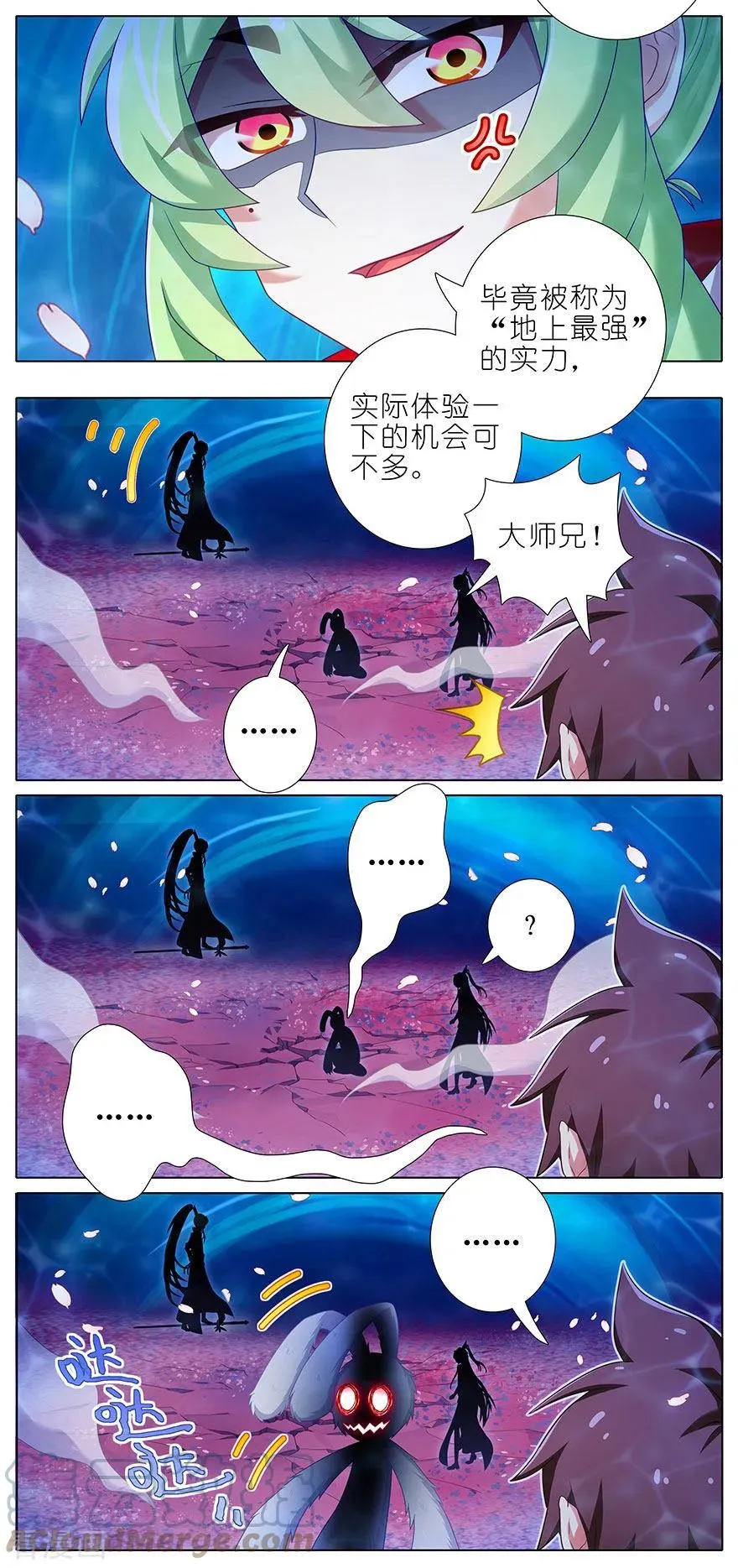 383 师弟带我飞~4