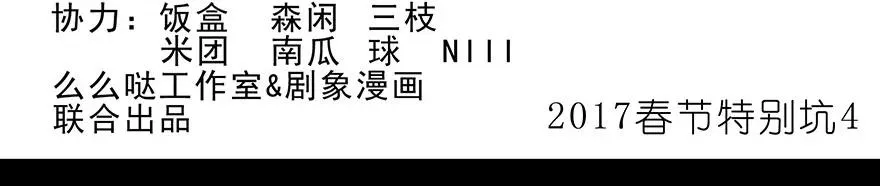 番外21 一周年纪念特别坑80