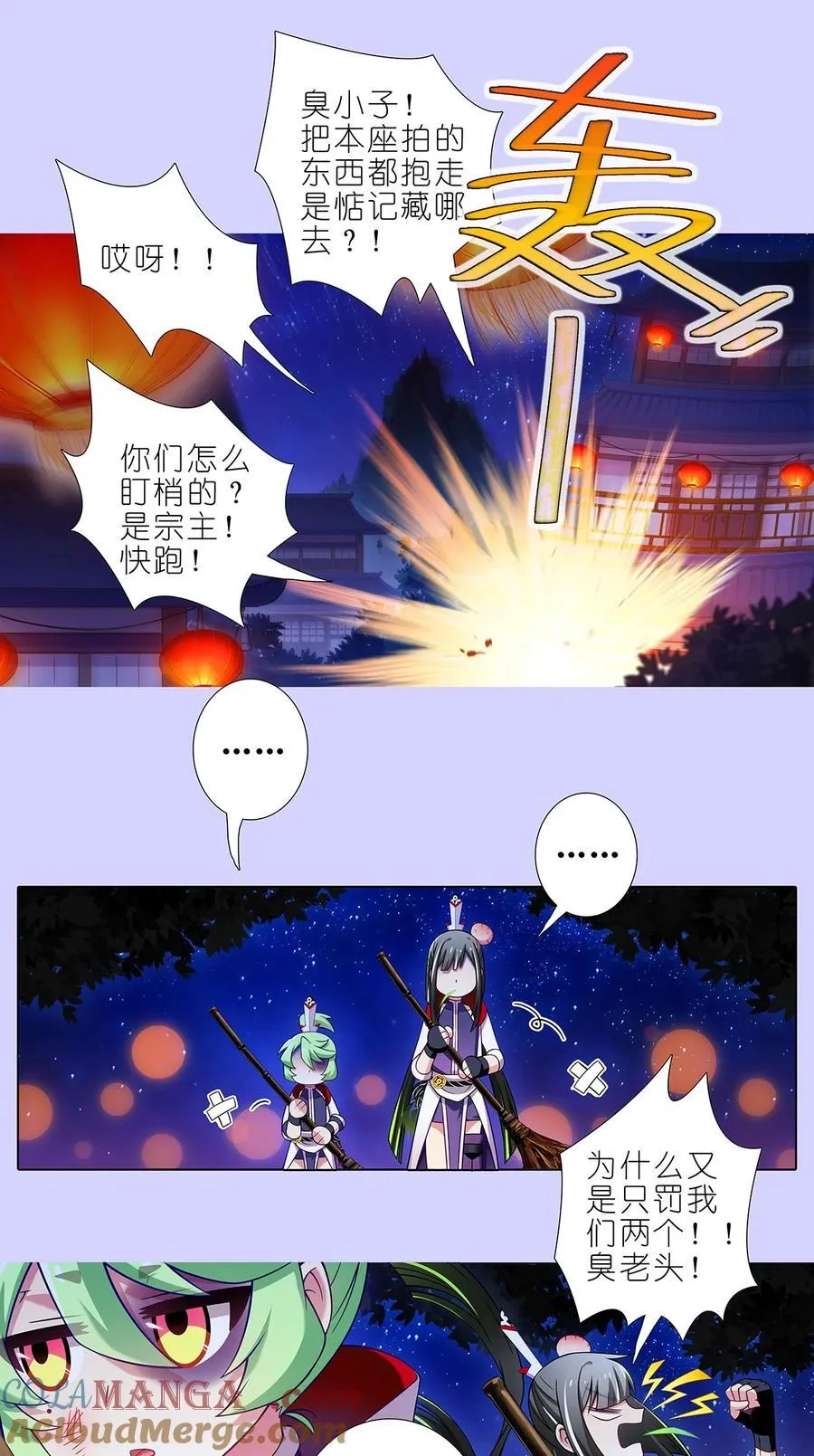 第502坑 玄铭宗前大师兄（上）8