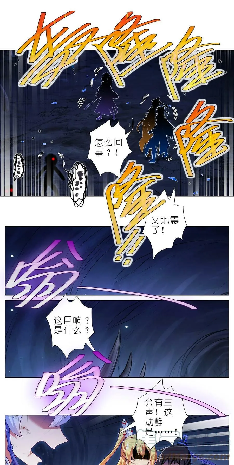 第479坑 来追我啊7