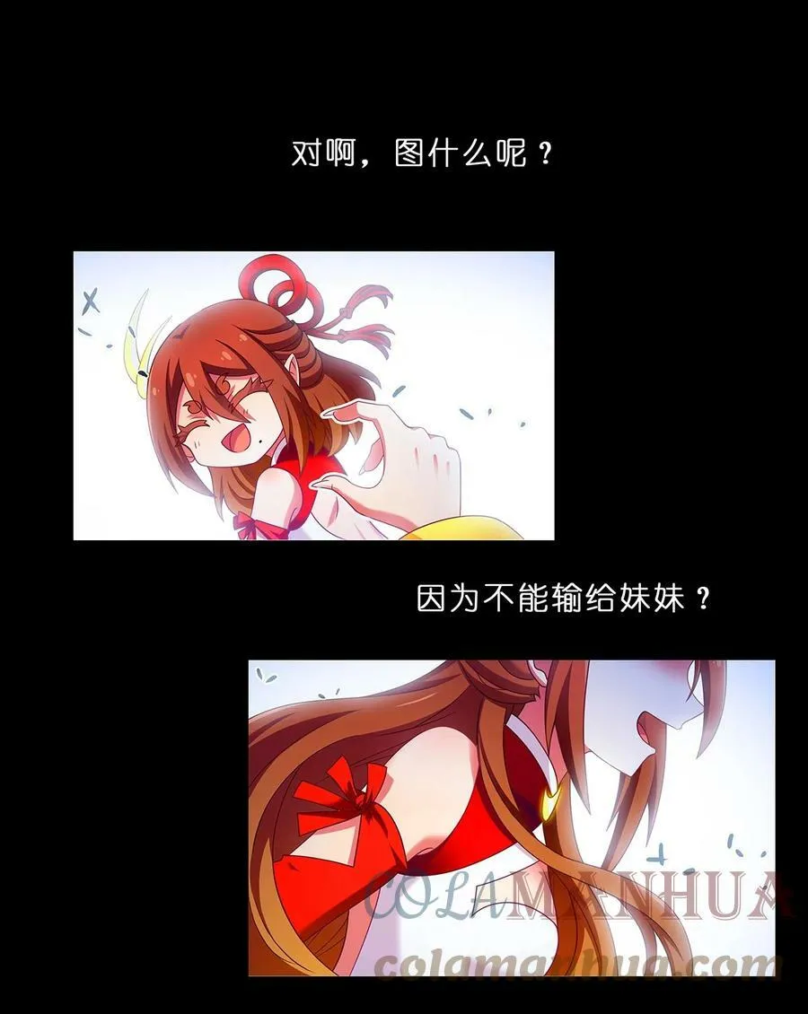 第481坑 易相逢的秘密（上）10
