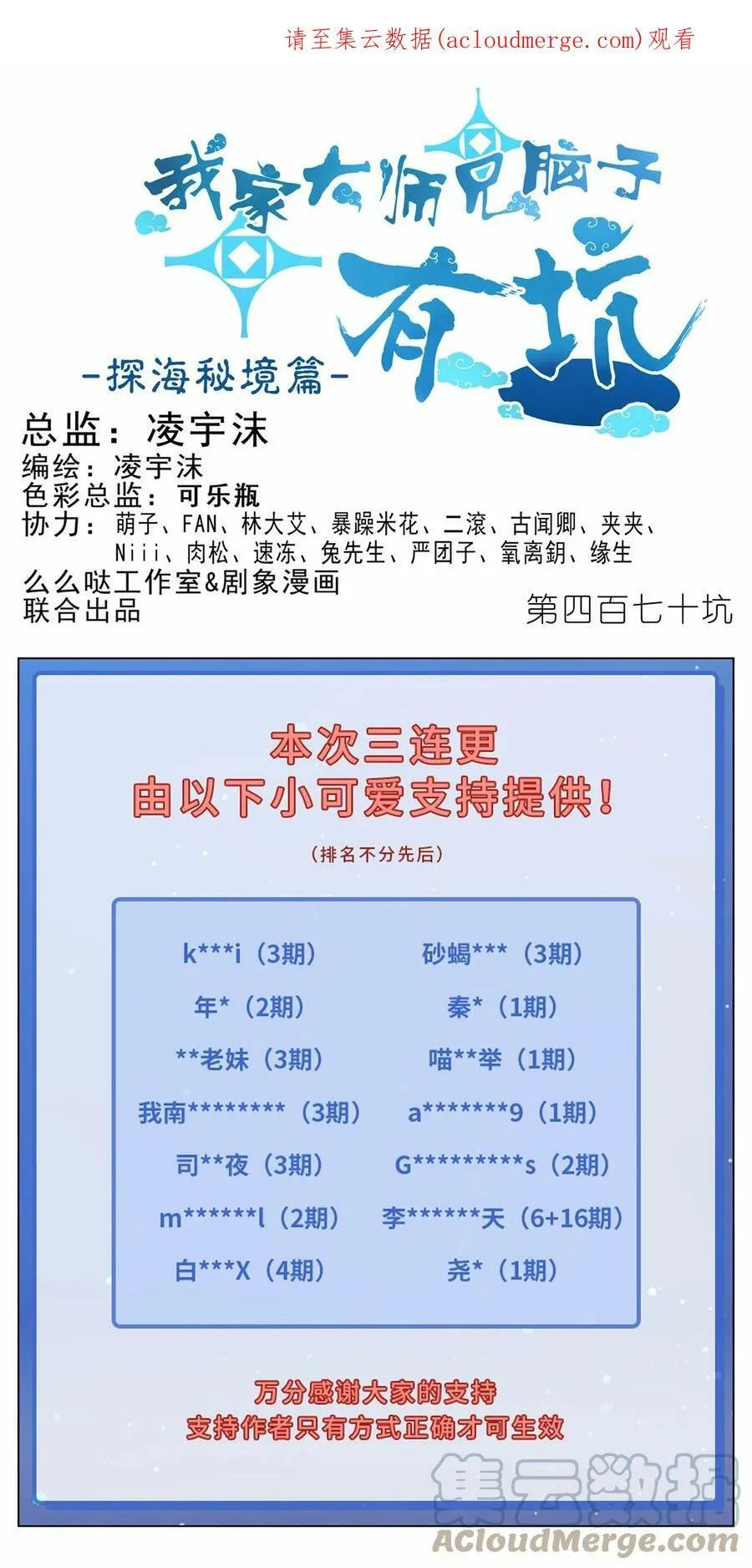 第469坑 互相欺骗12