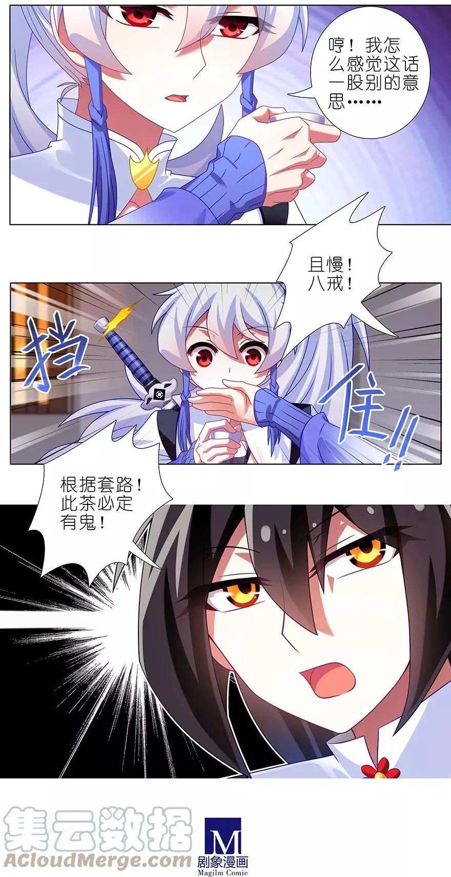 355 东方纤云的套路理论4