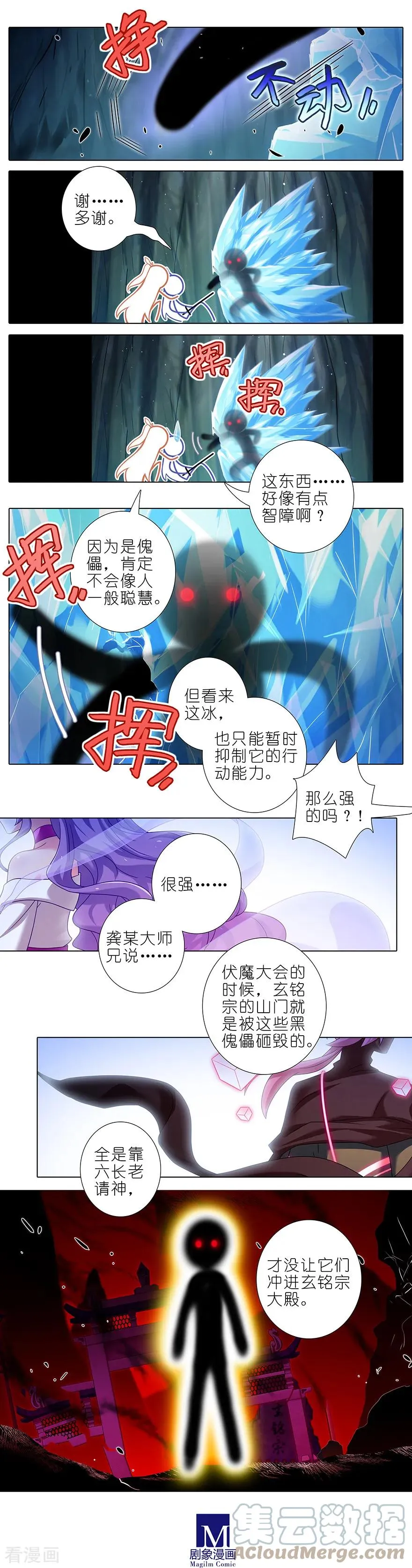 400 修仙界“人工智障”？4