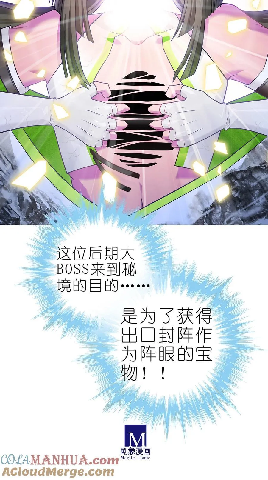 第500坑 还有隐藏的宝物12