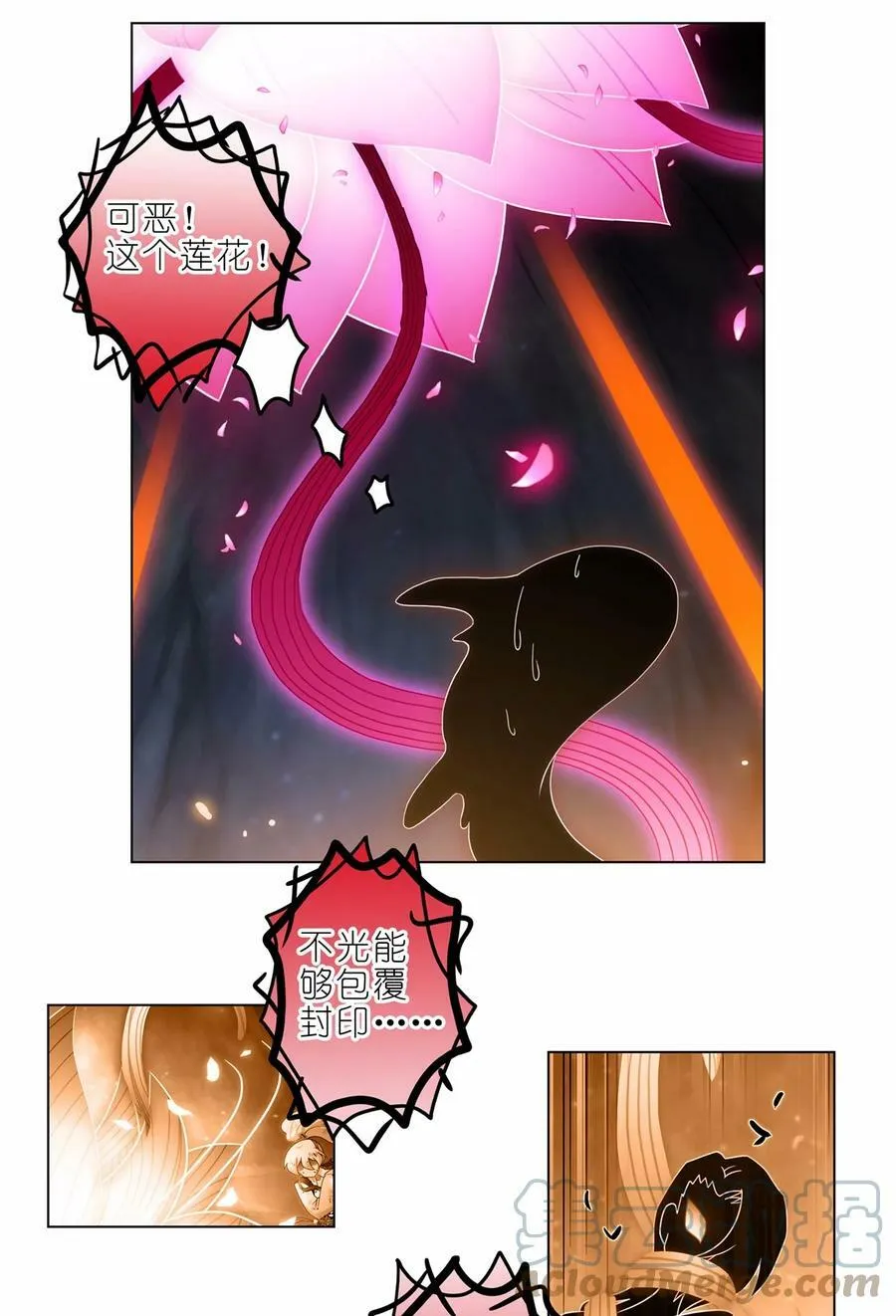 第456坑 别想活（上）3