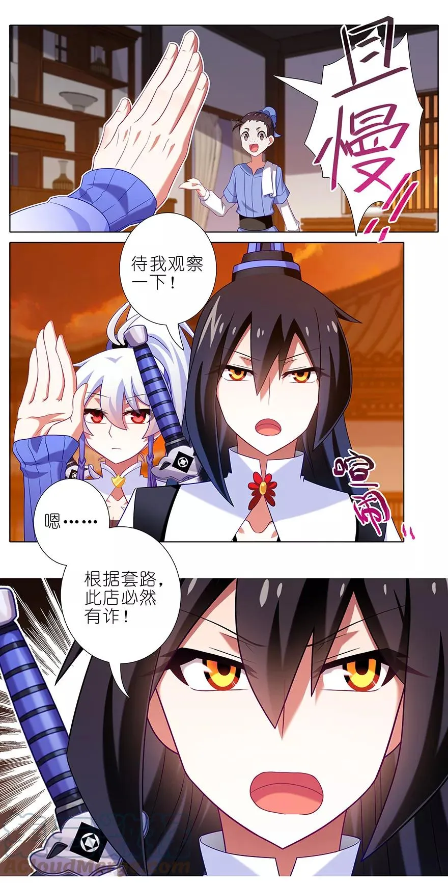 355 东方纤云的套路理论2