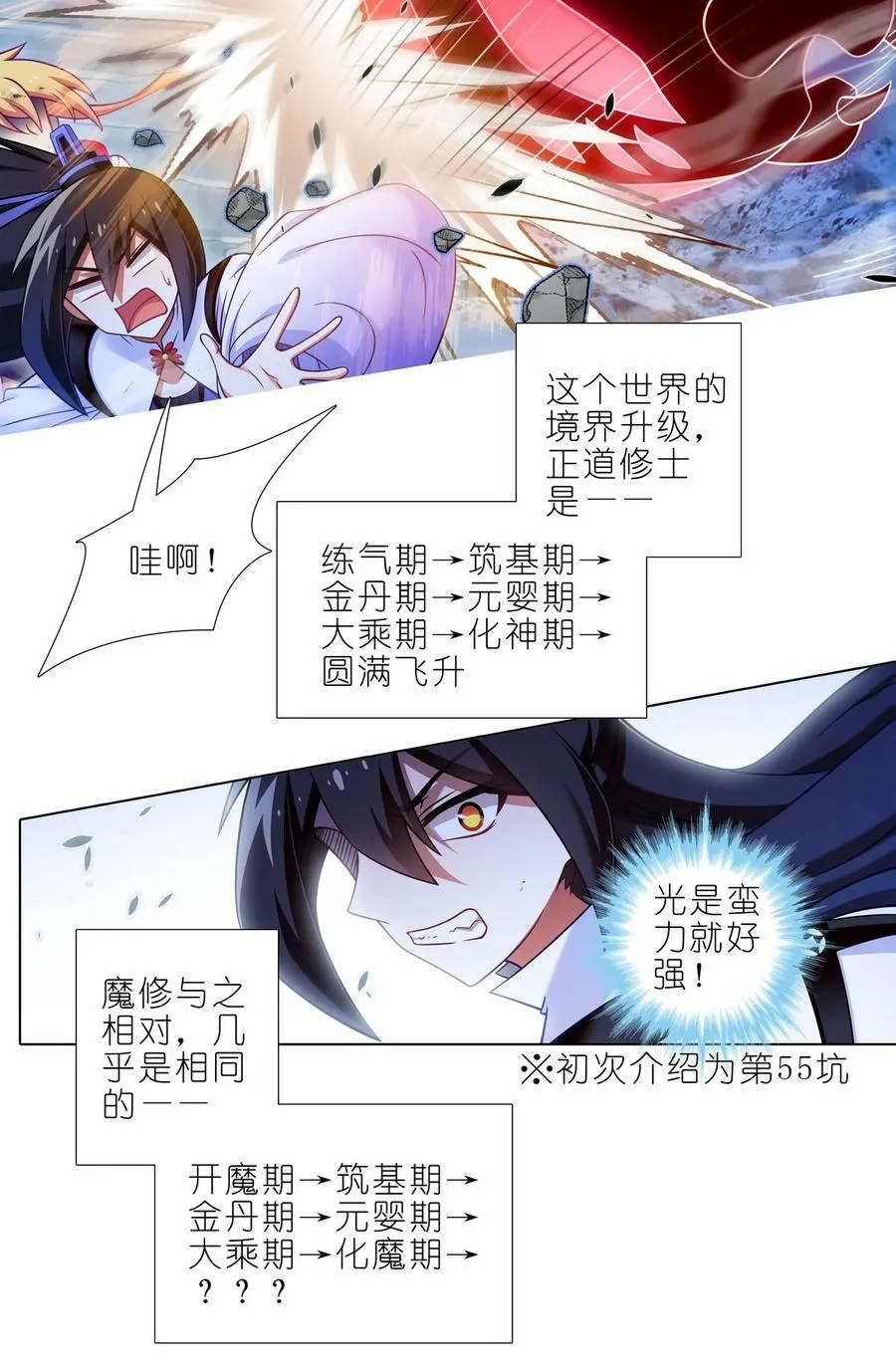 第490坑 脱出③13