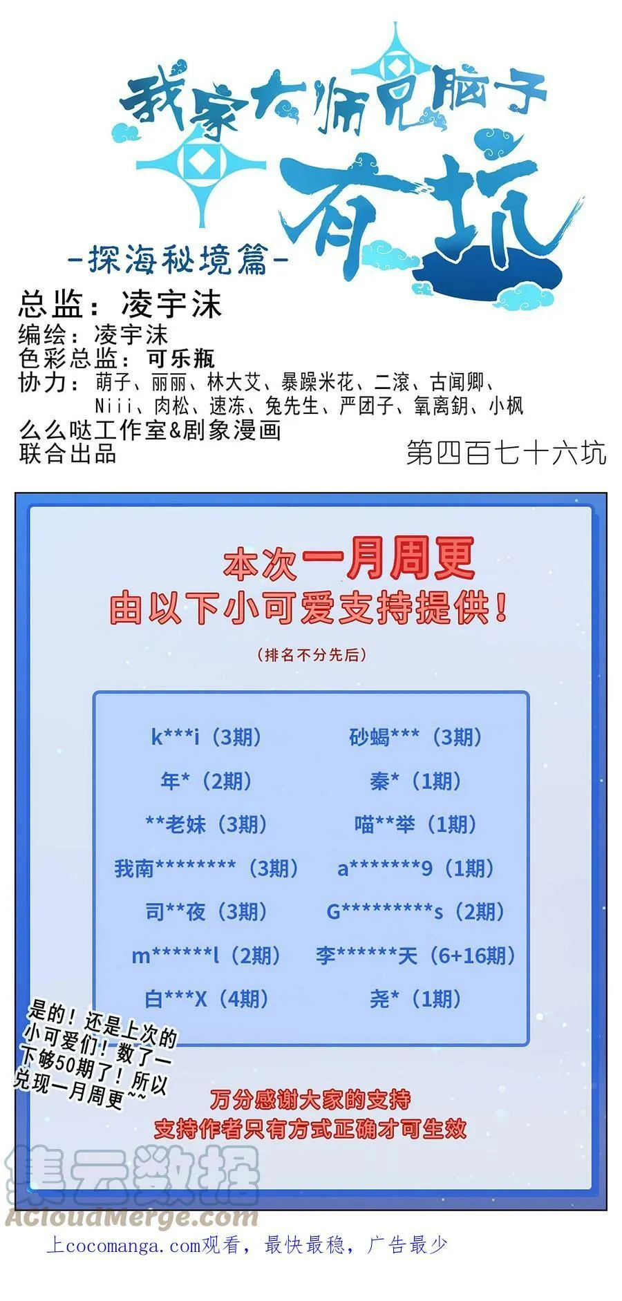 第475坑 前路未卜10