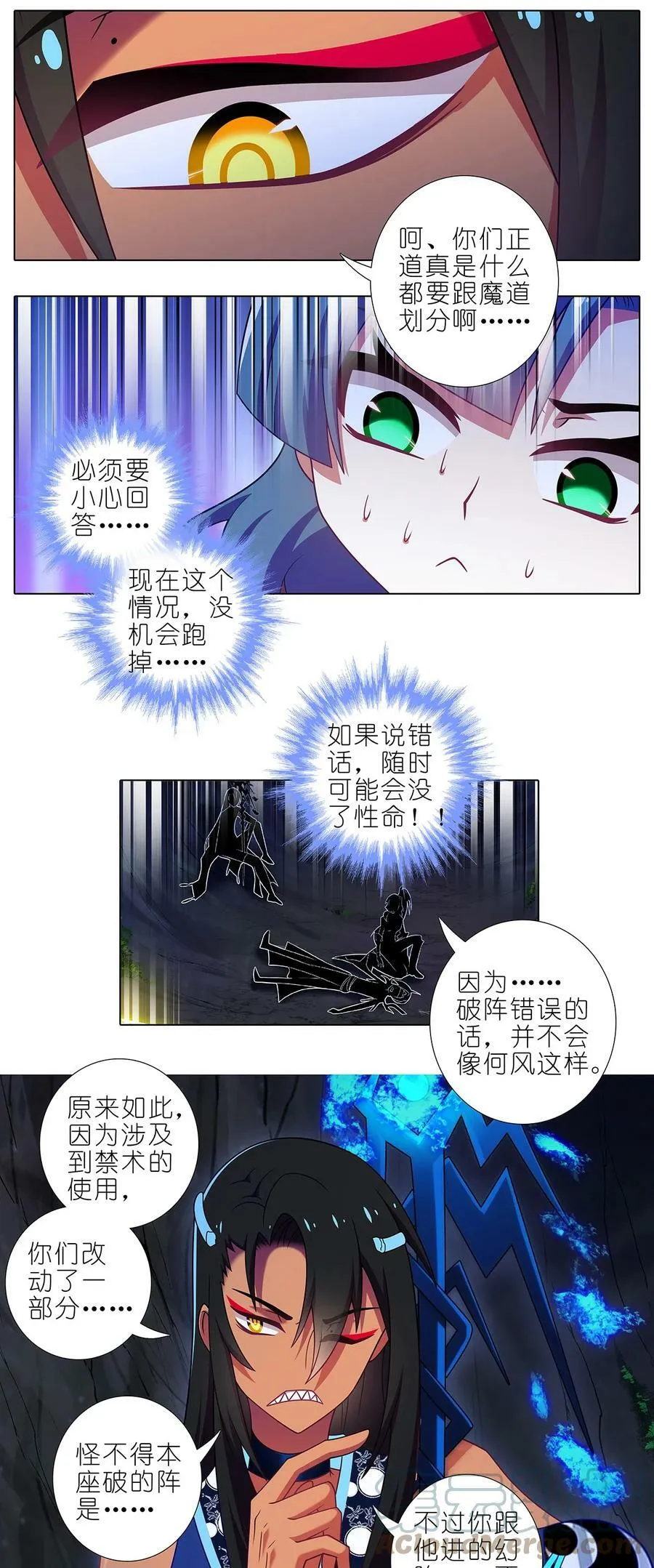 第476坑 迫不得已5