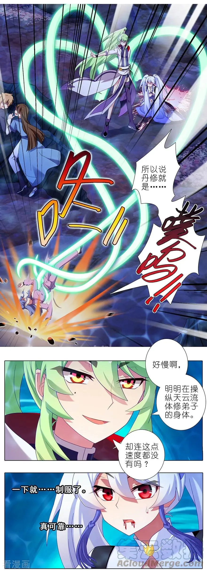 399 这就是殒命之地？1