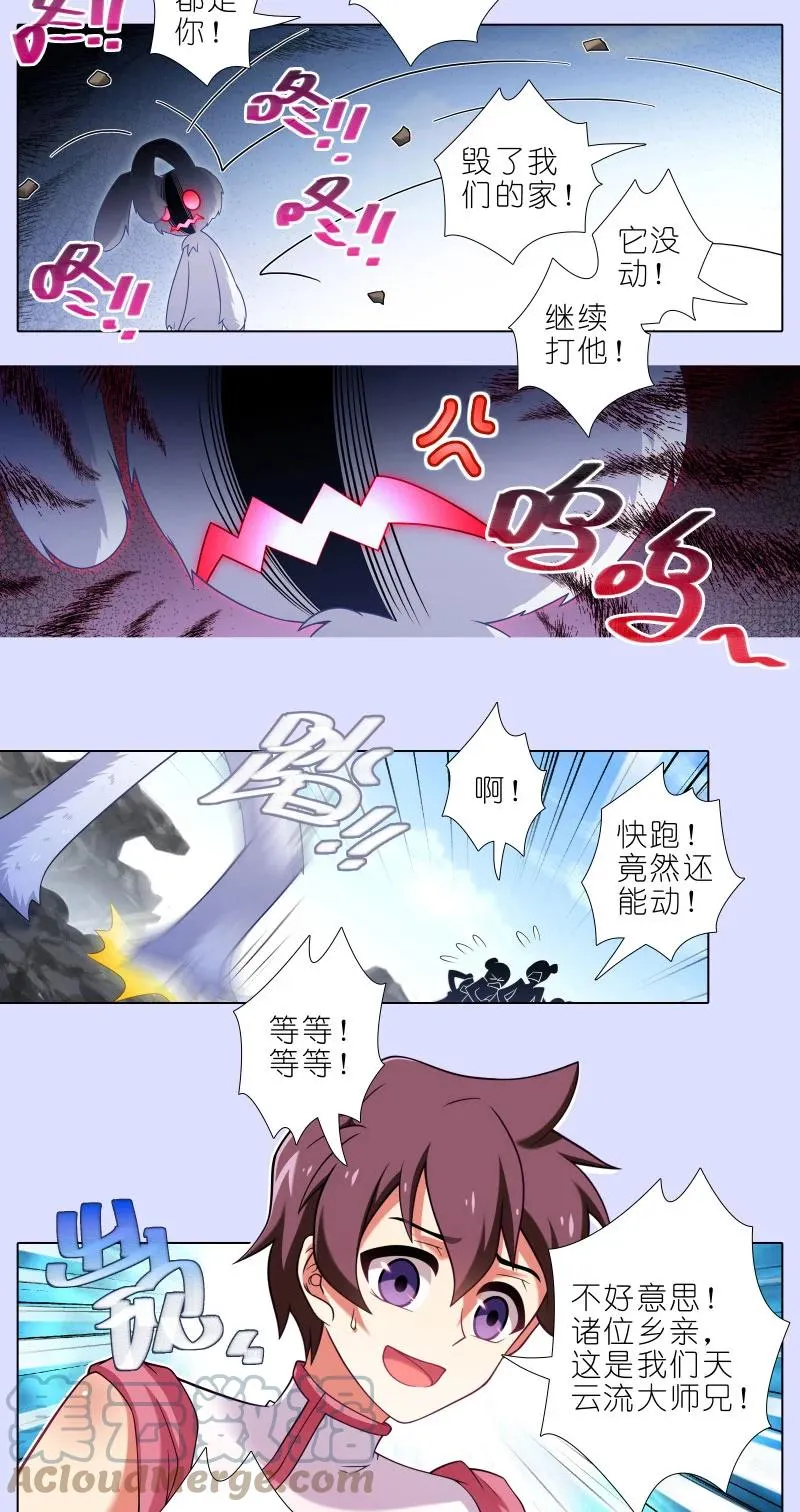 第447坑 大师兄，我们回去吧4